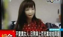 充气娃娃视频在线观看,虚拟伴侣的诱惑与争议